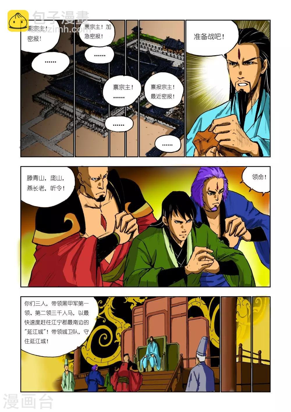 第80话