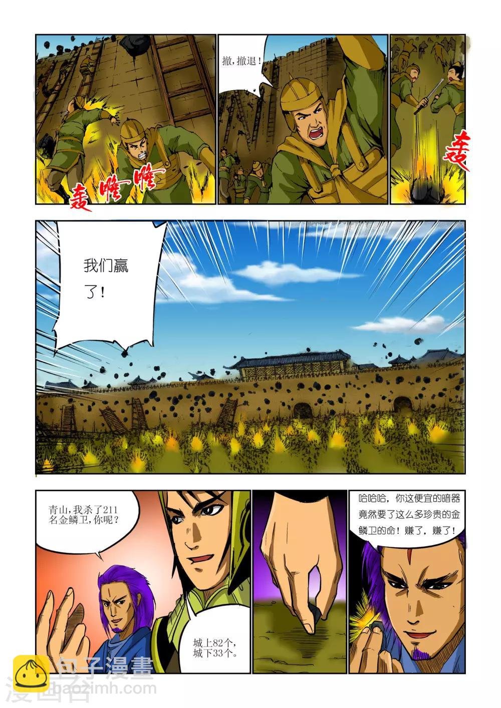 第81话