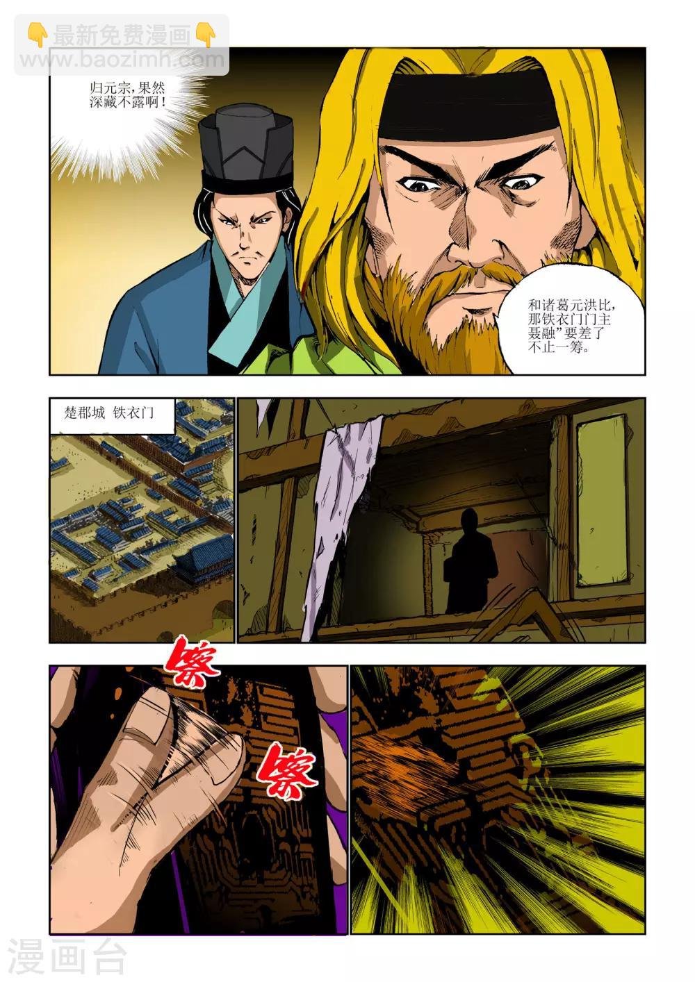 第81话