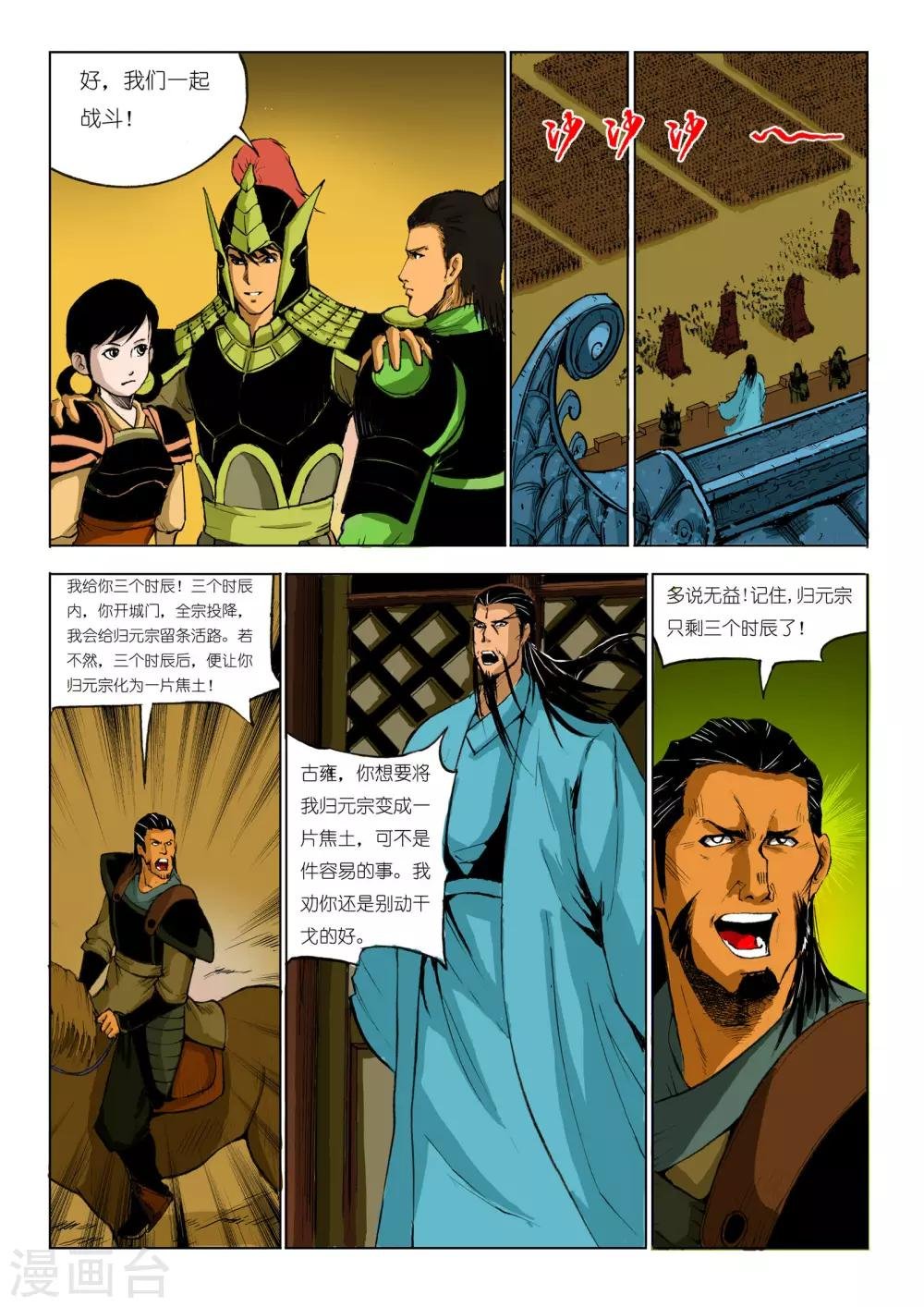 第83话
