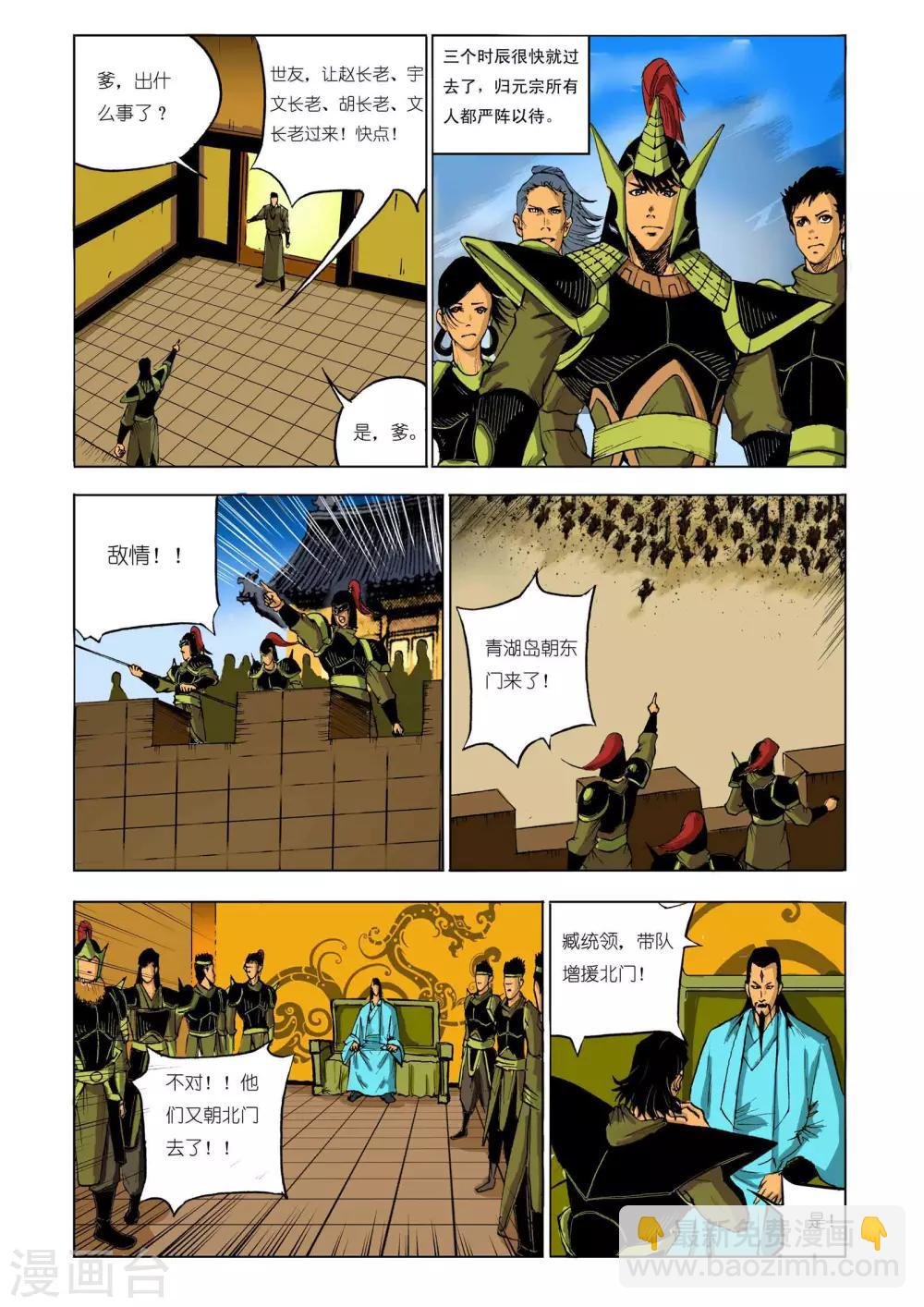 第83话