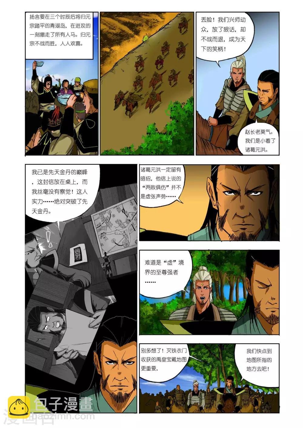 第83话
