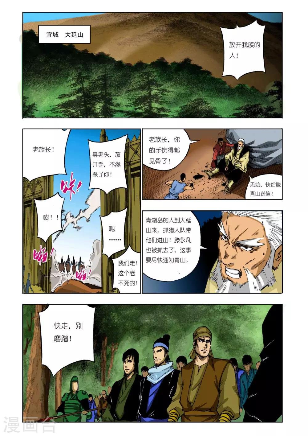 第84话