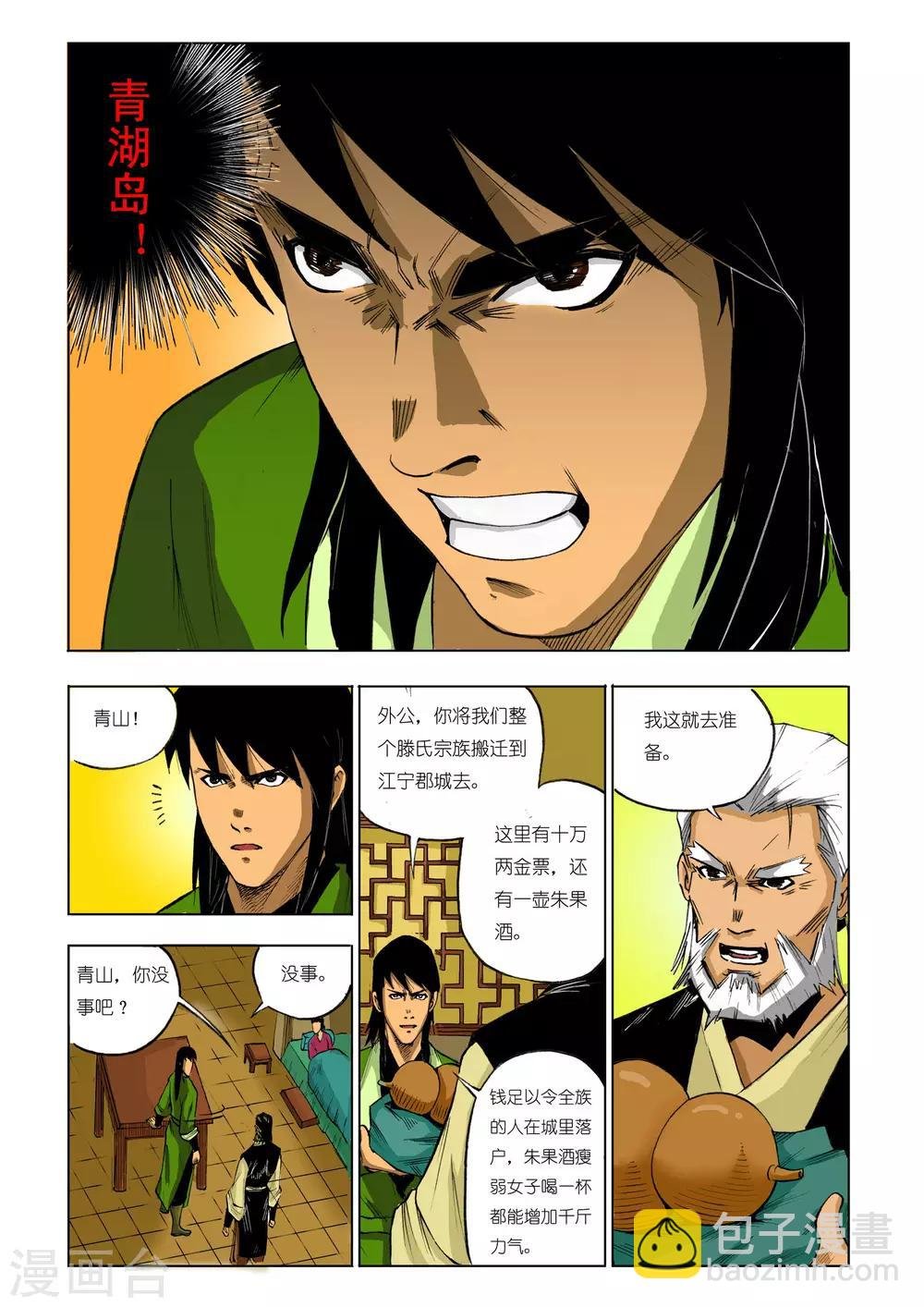第84话