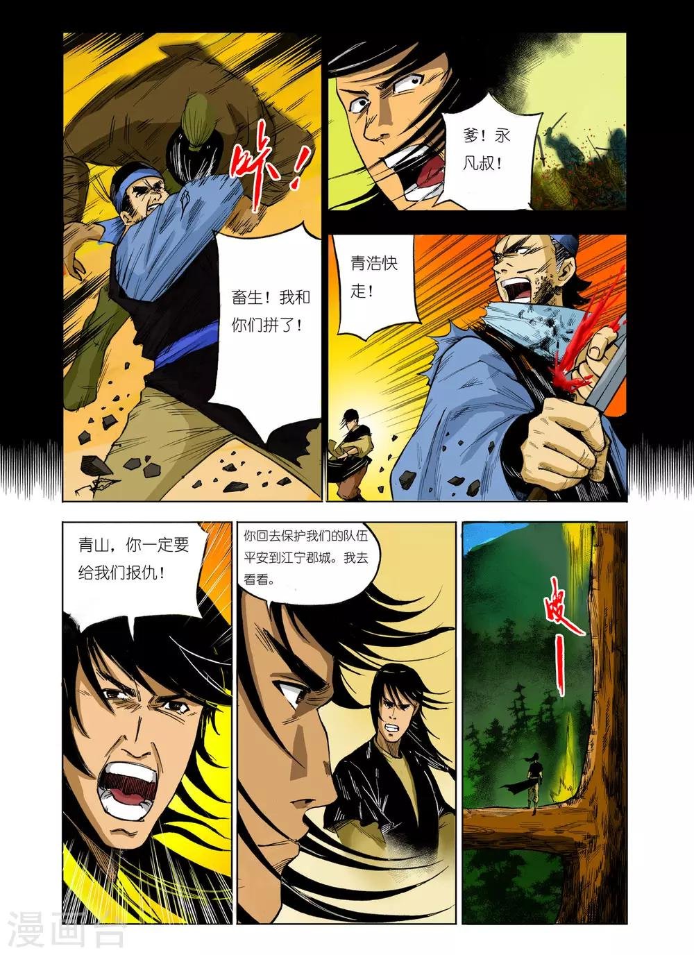 第85话