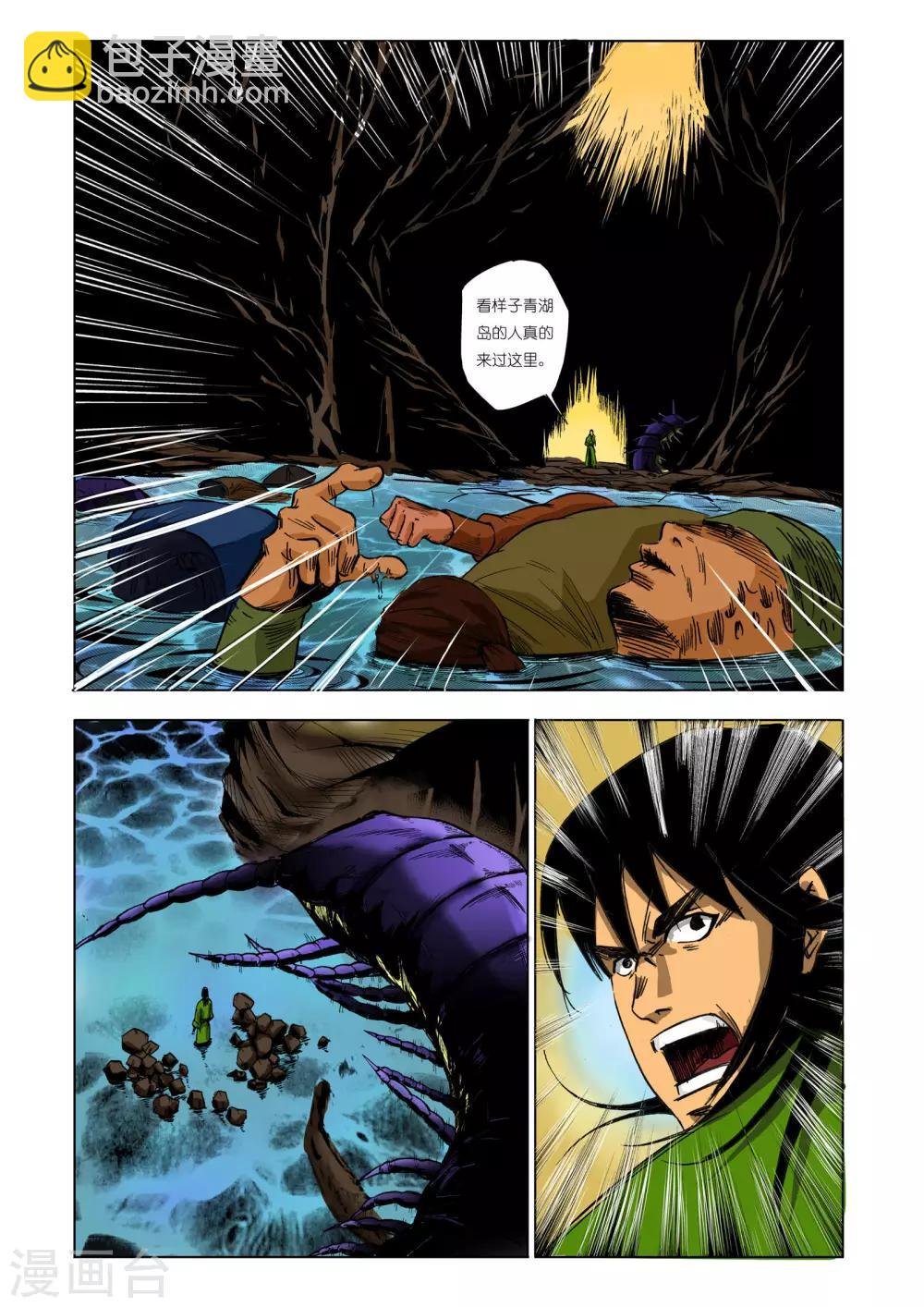 第85话