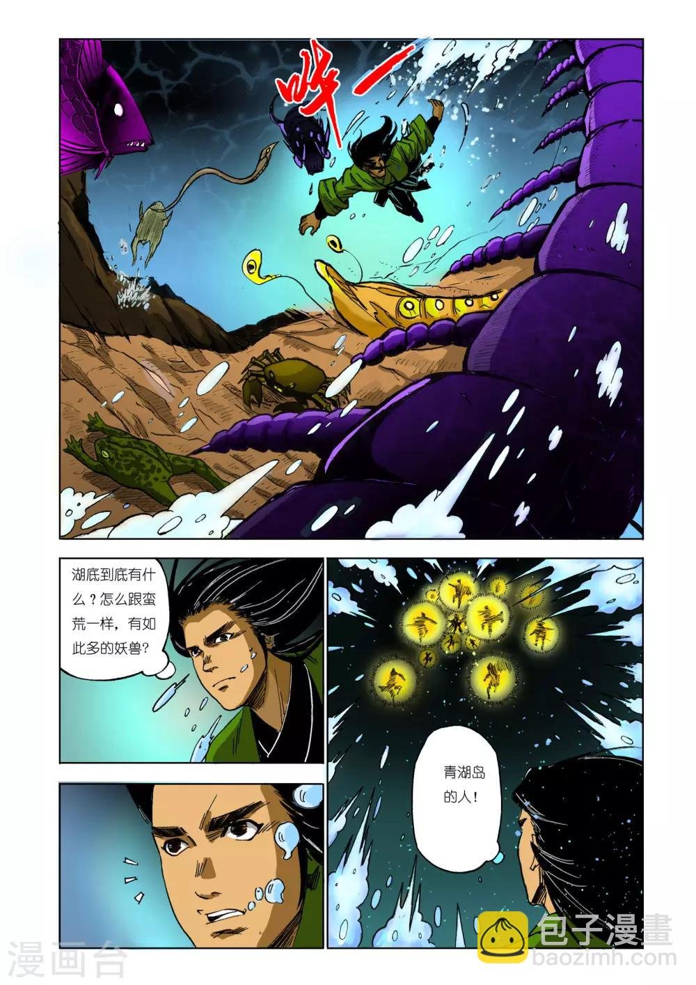 第85话