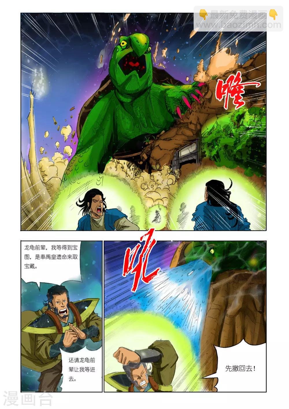第86话