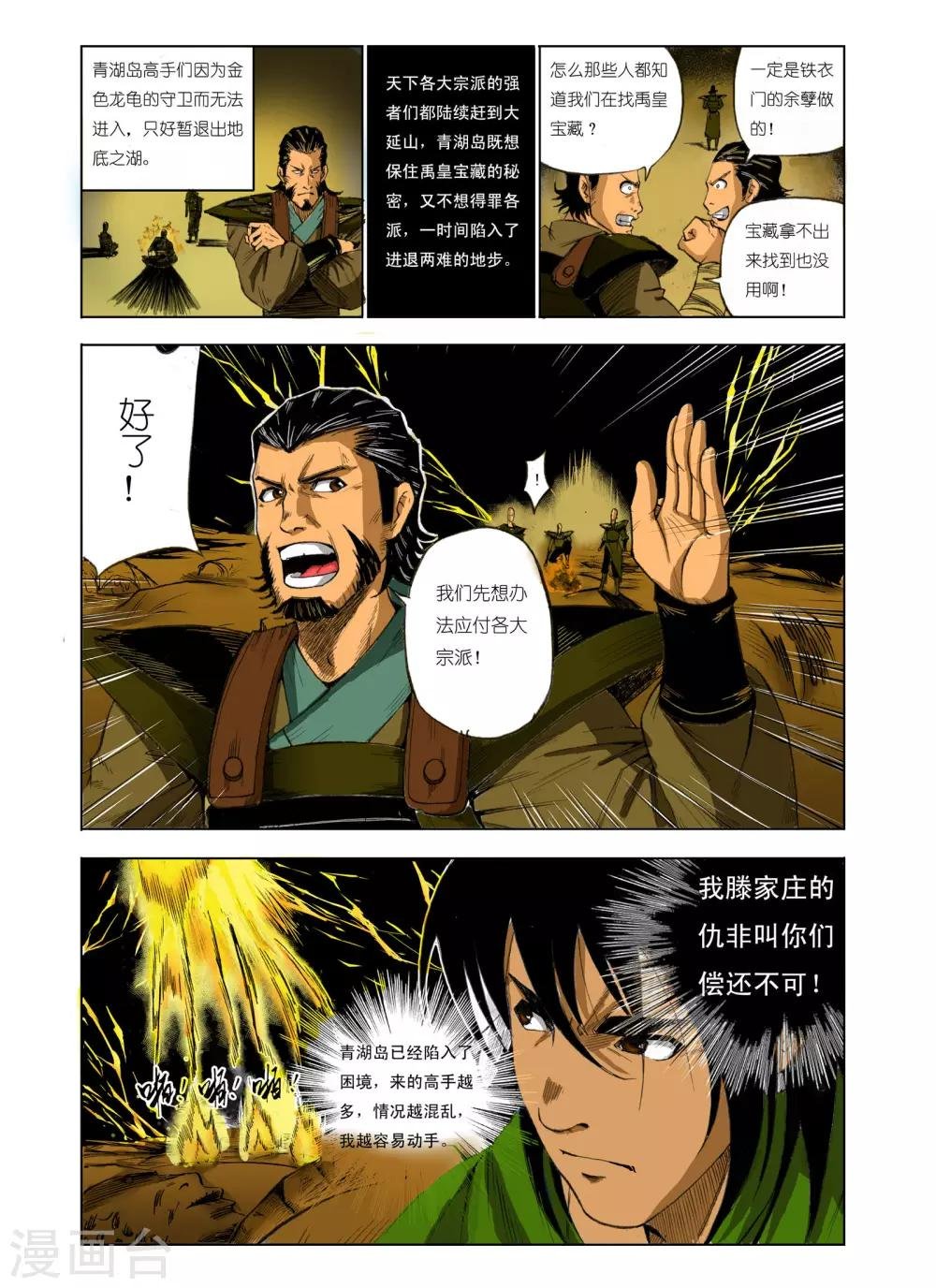 第86话