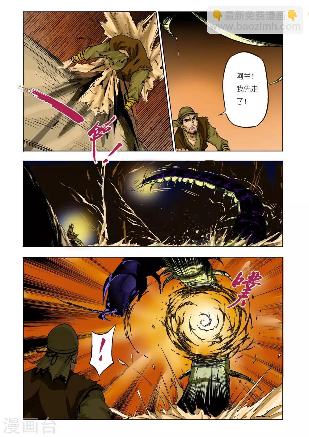 第86话