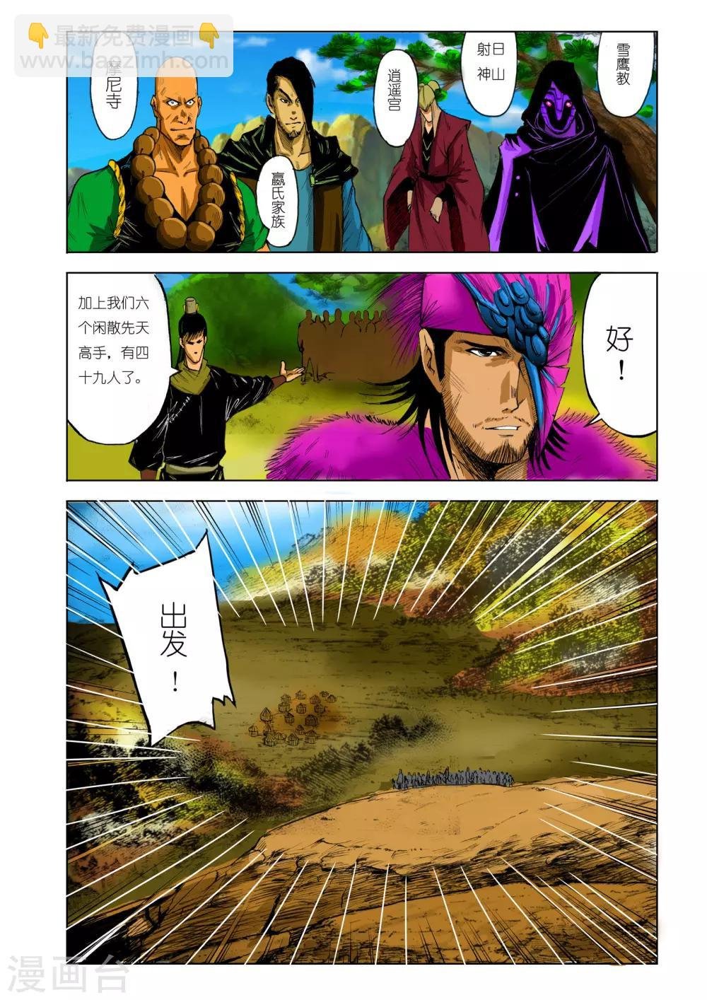 第87话