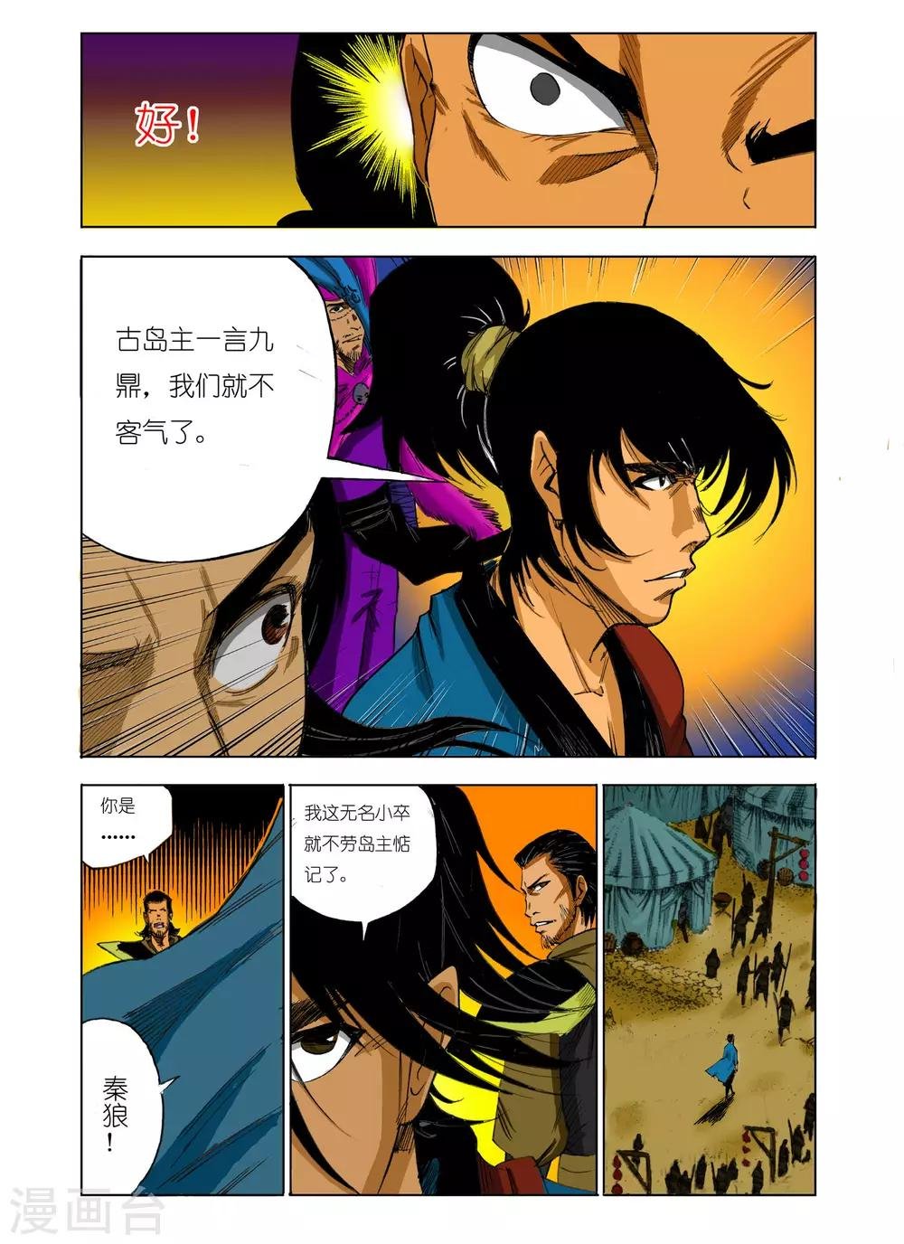 第88话