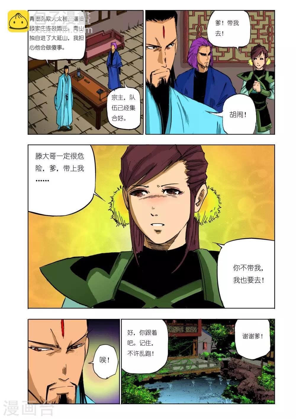 第88话