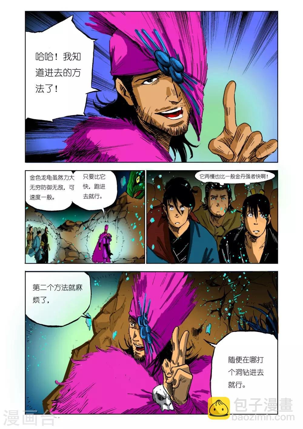 第89话