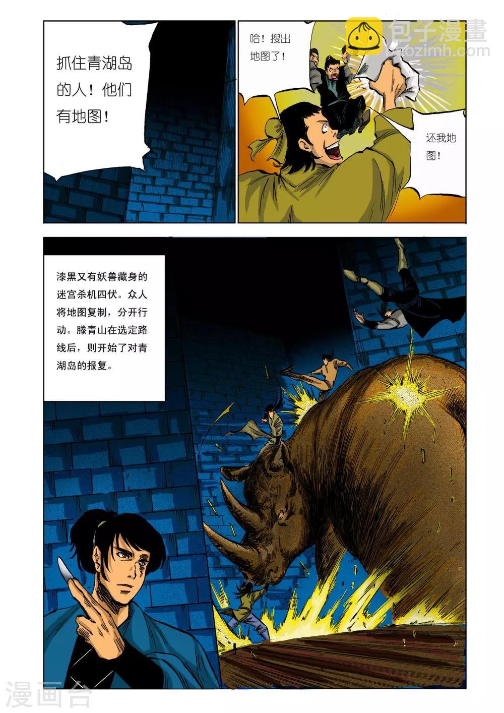 第89话