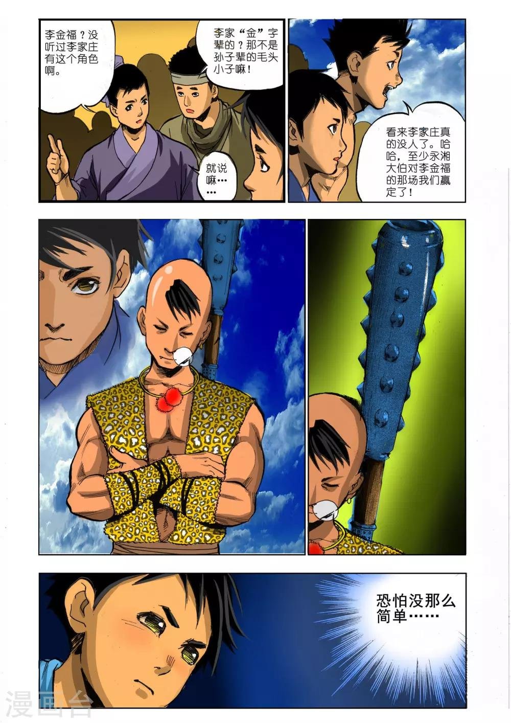 第9话
