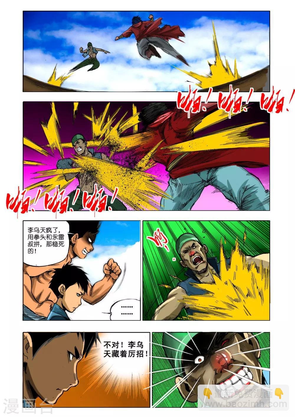 第9话