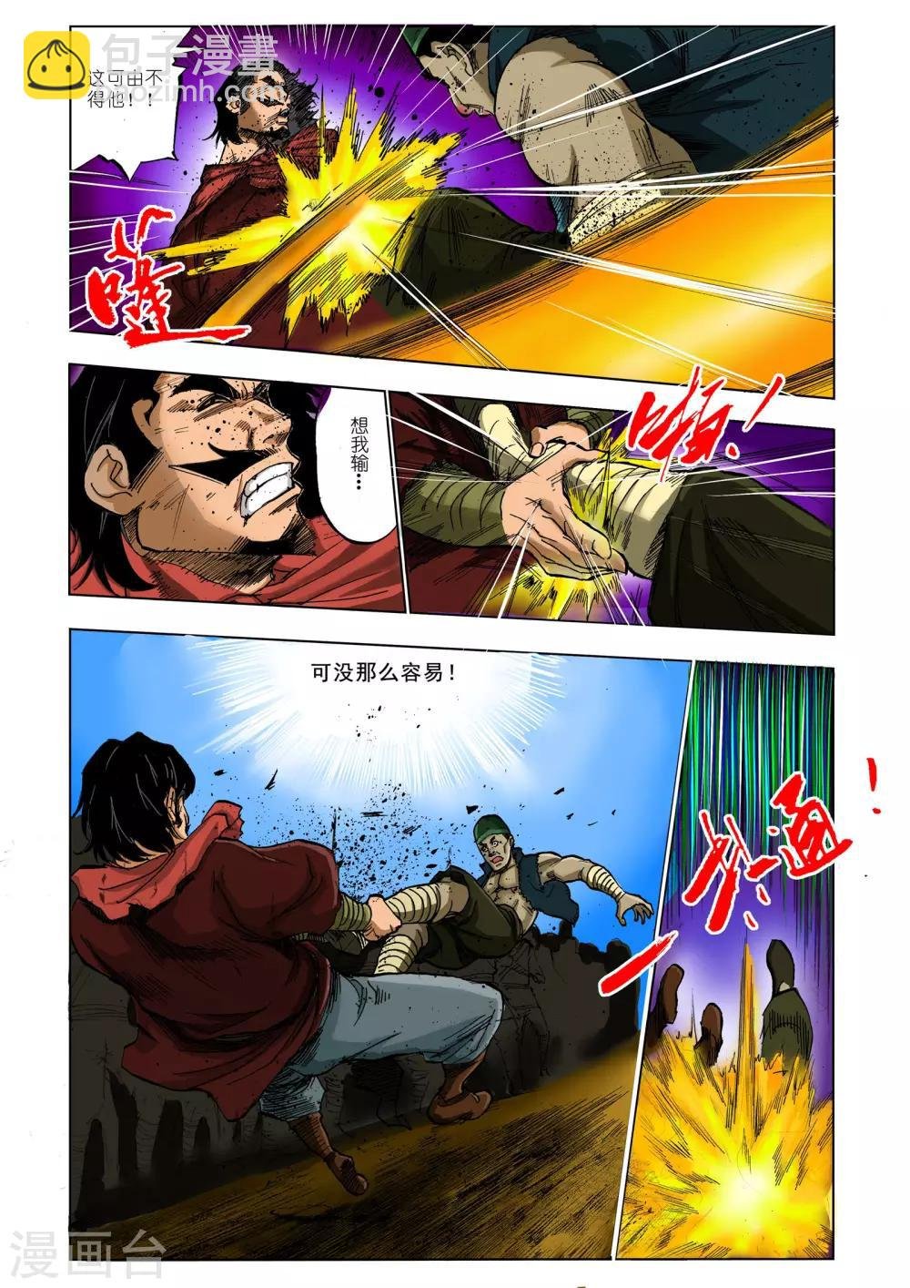 第9话
