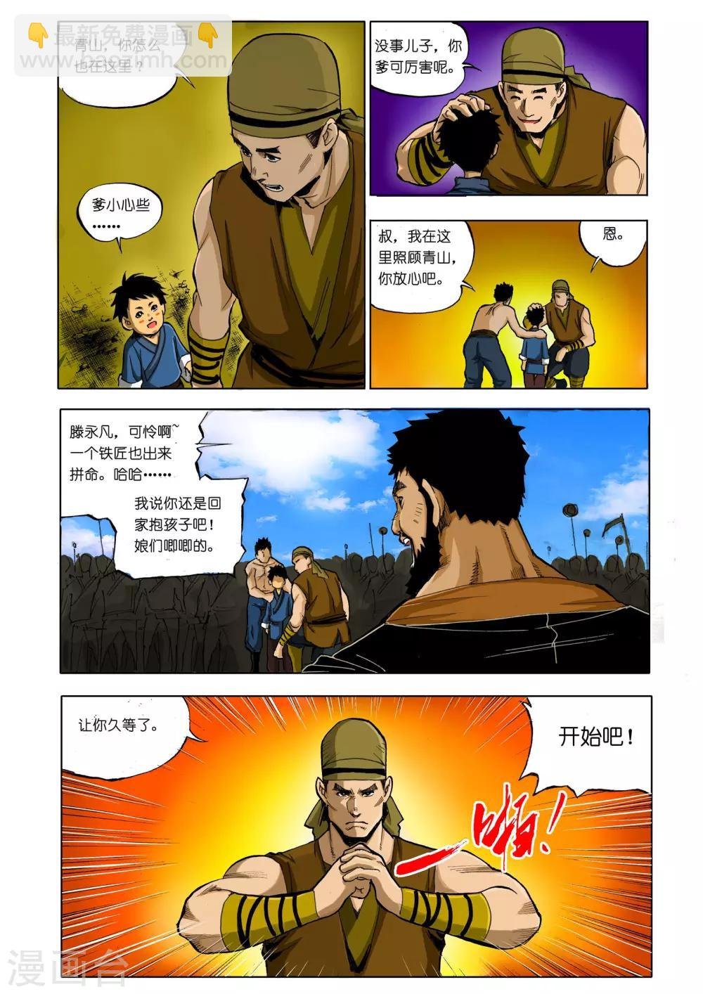 第9话