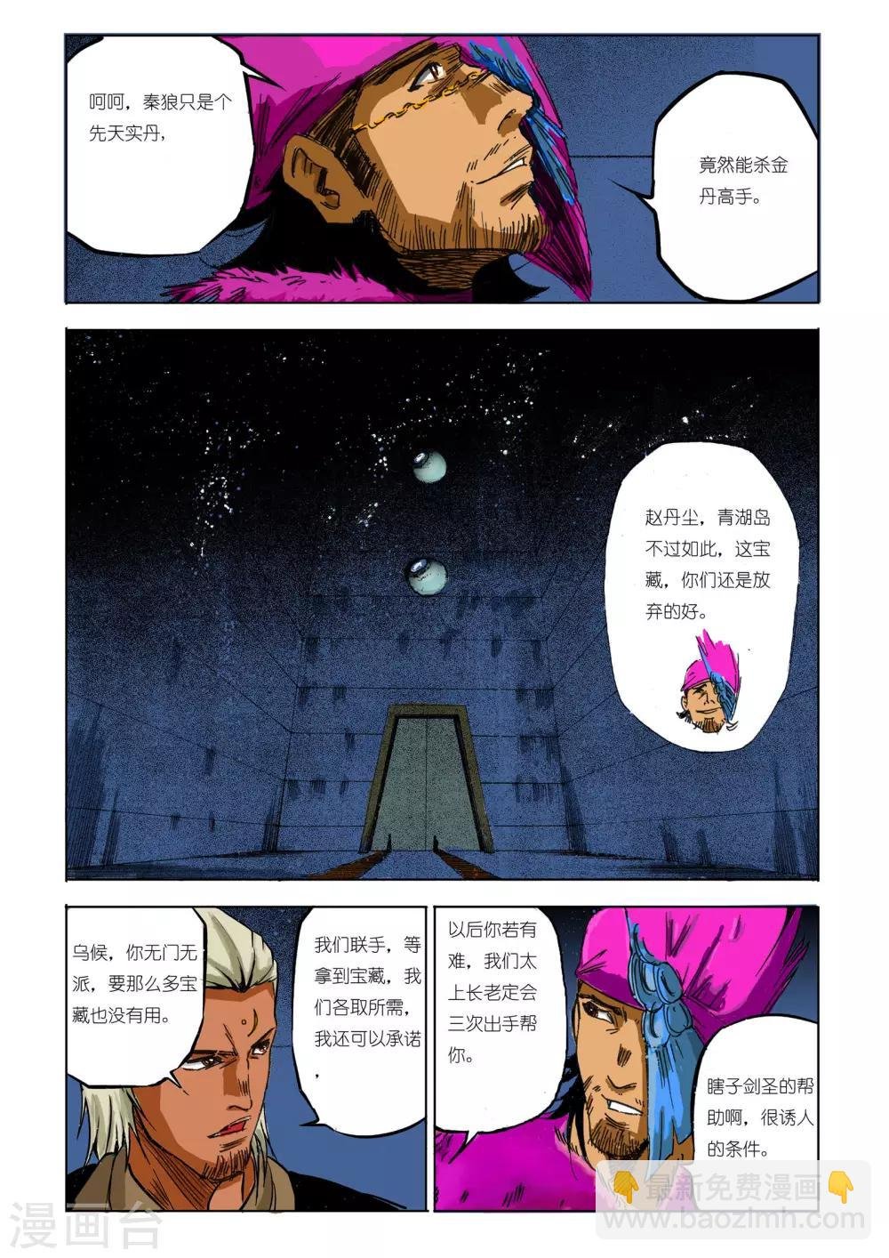 第90话