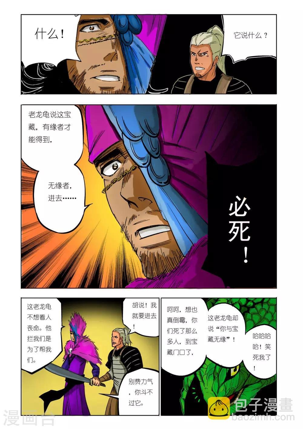 第90话