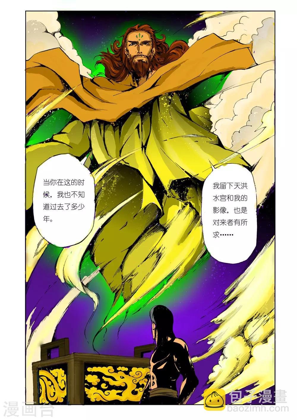 第91话