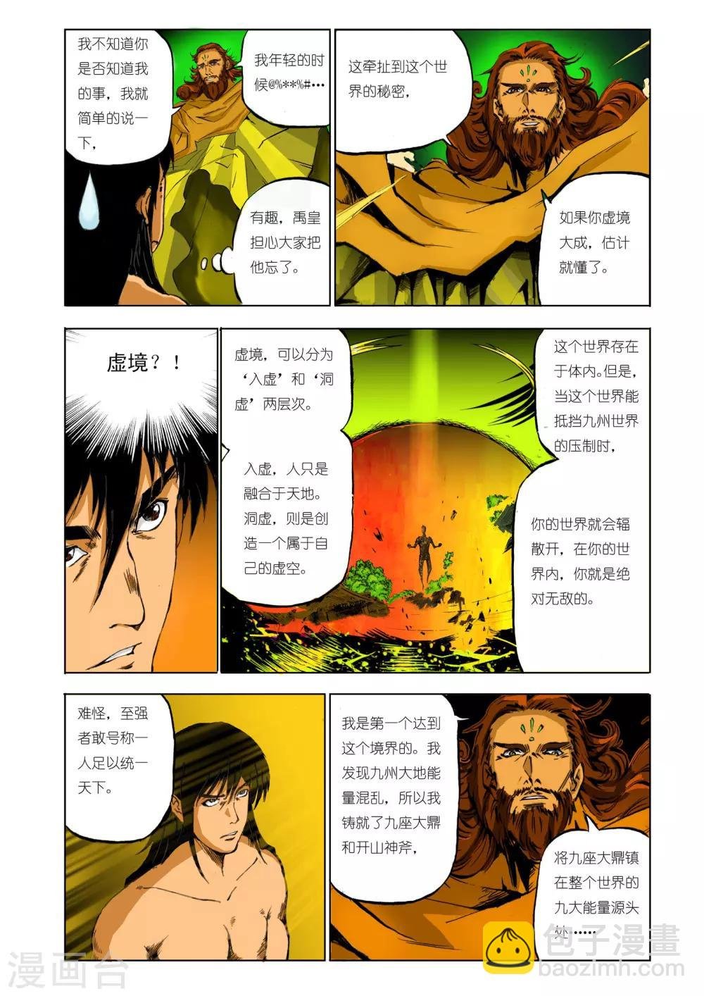 第91话