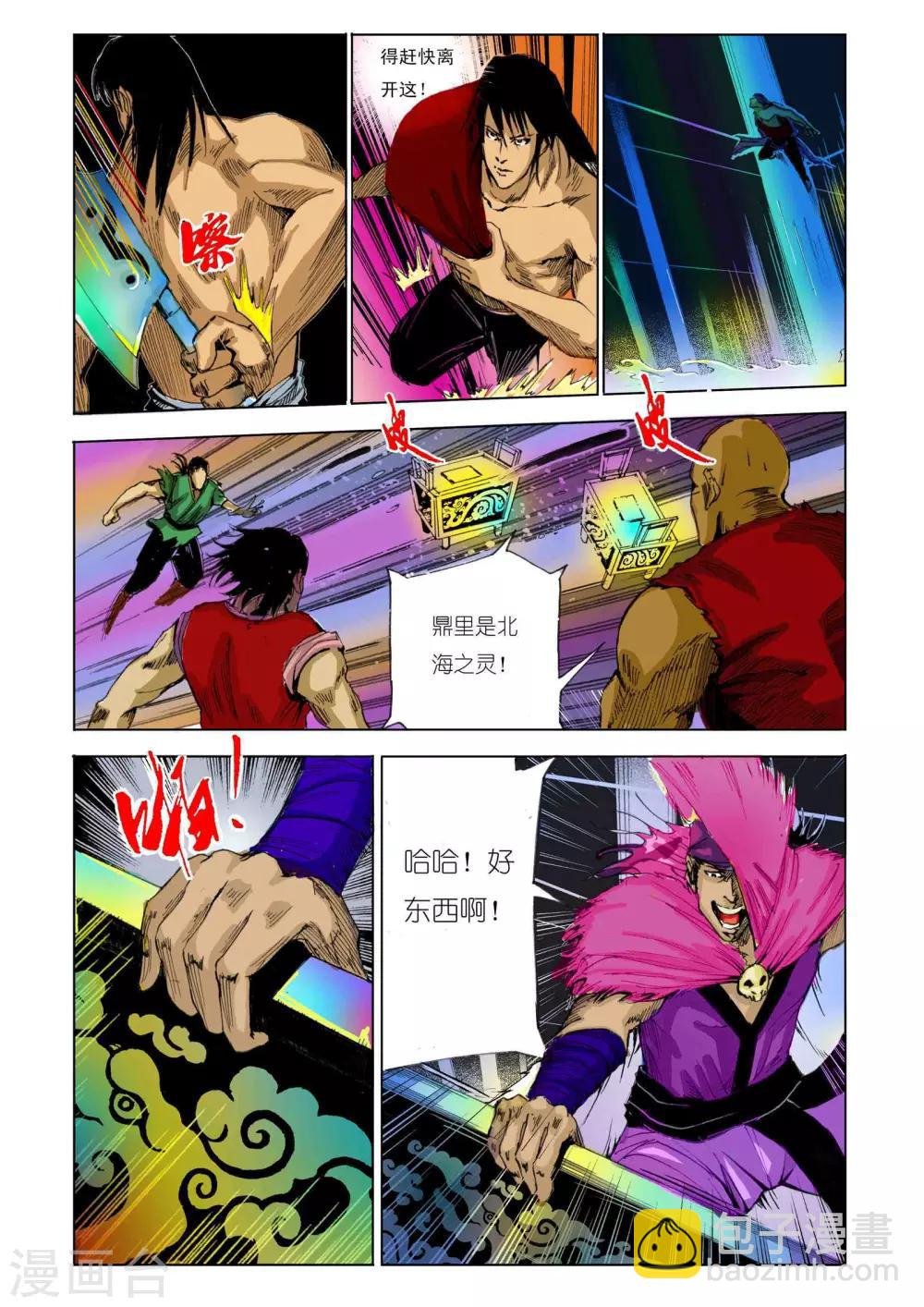 第92话