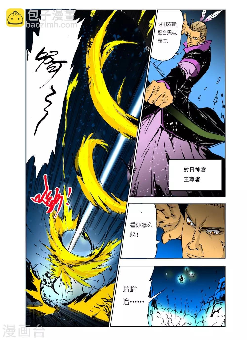 第93话