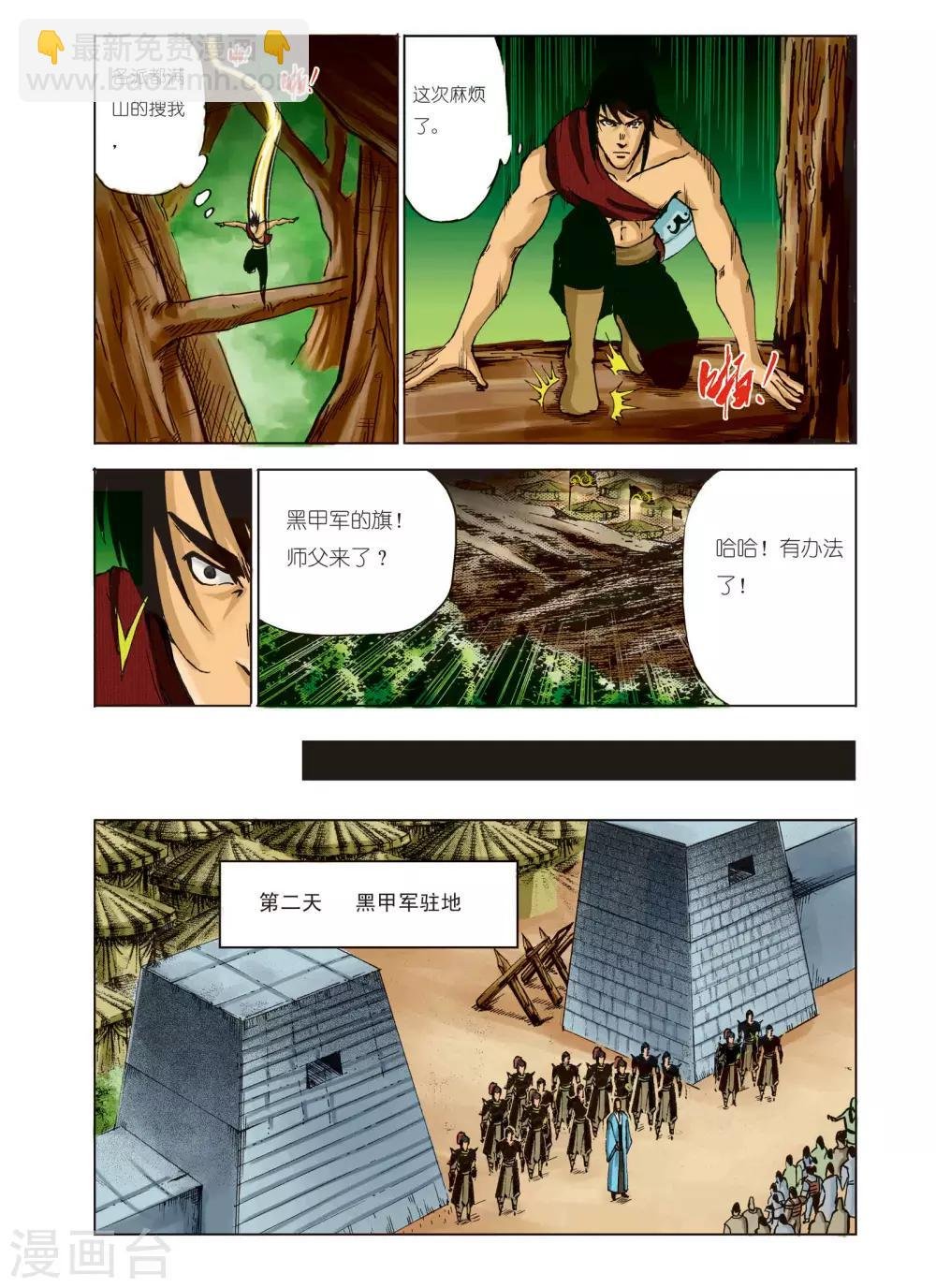 第93话