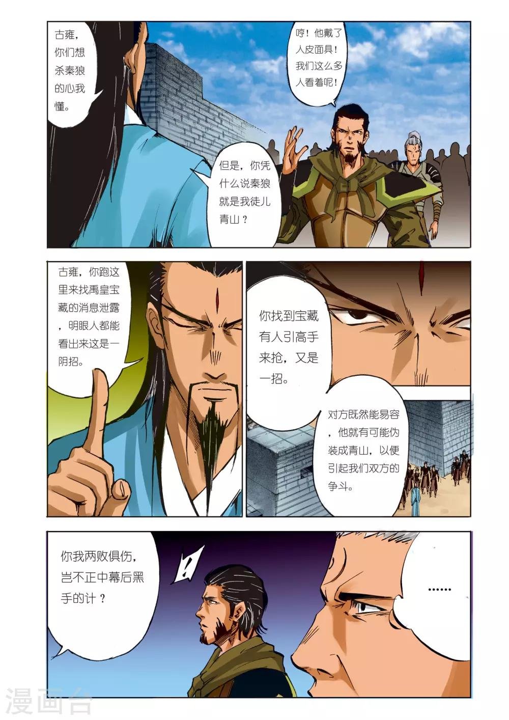 第94话