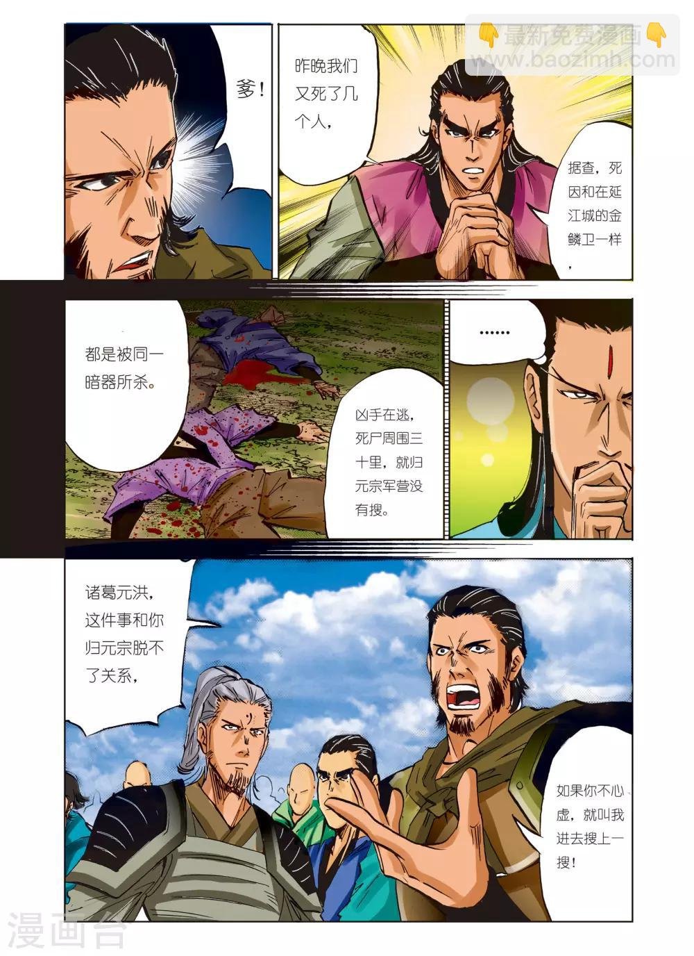 第94话