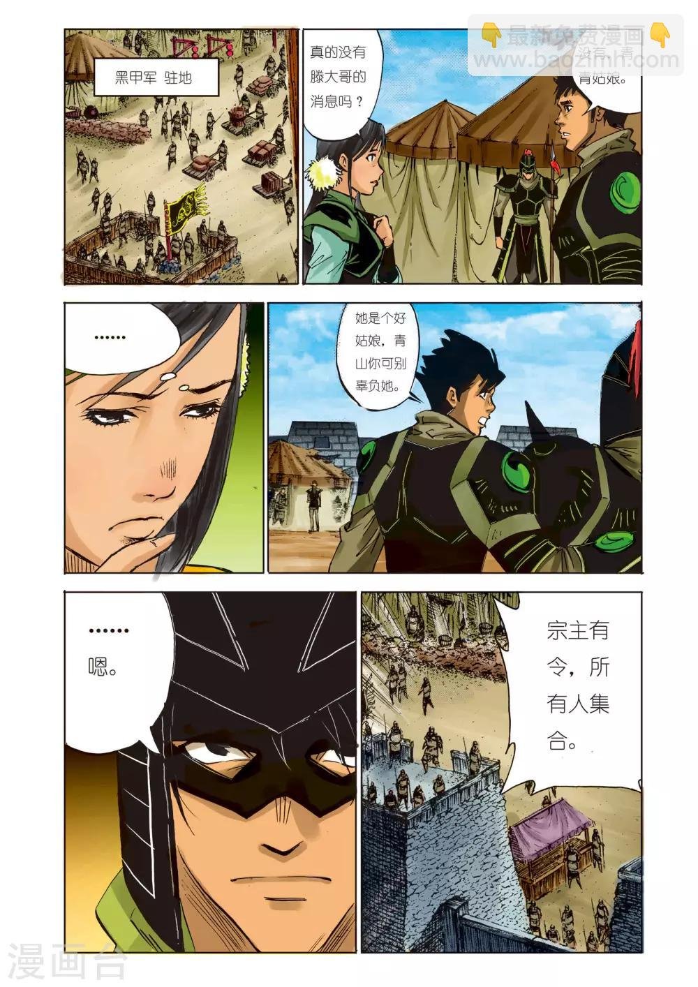 第94话