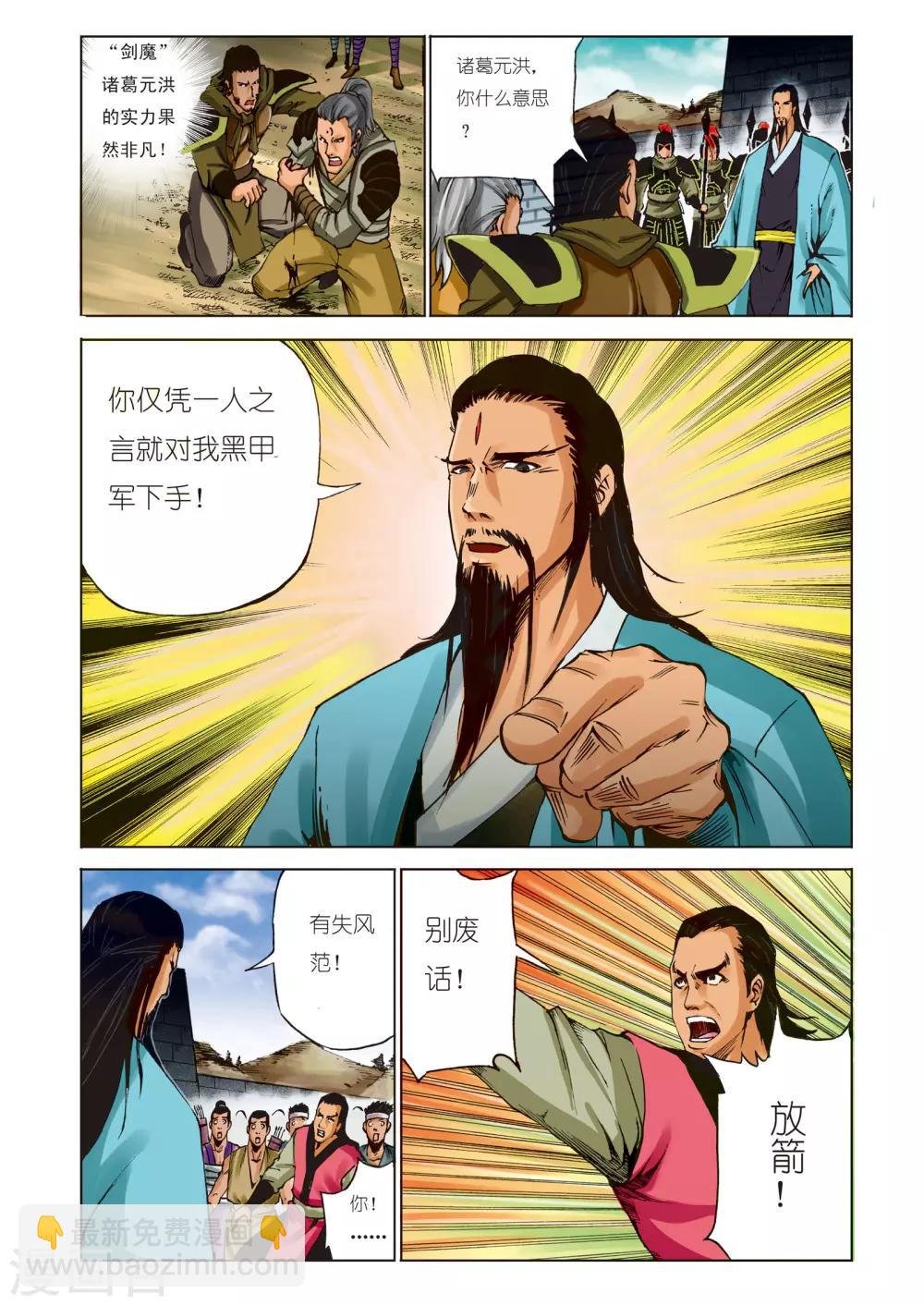 第94话