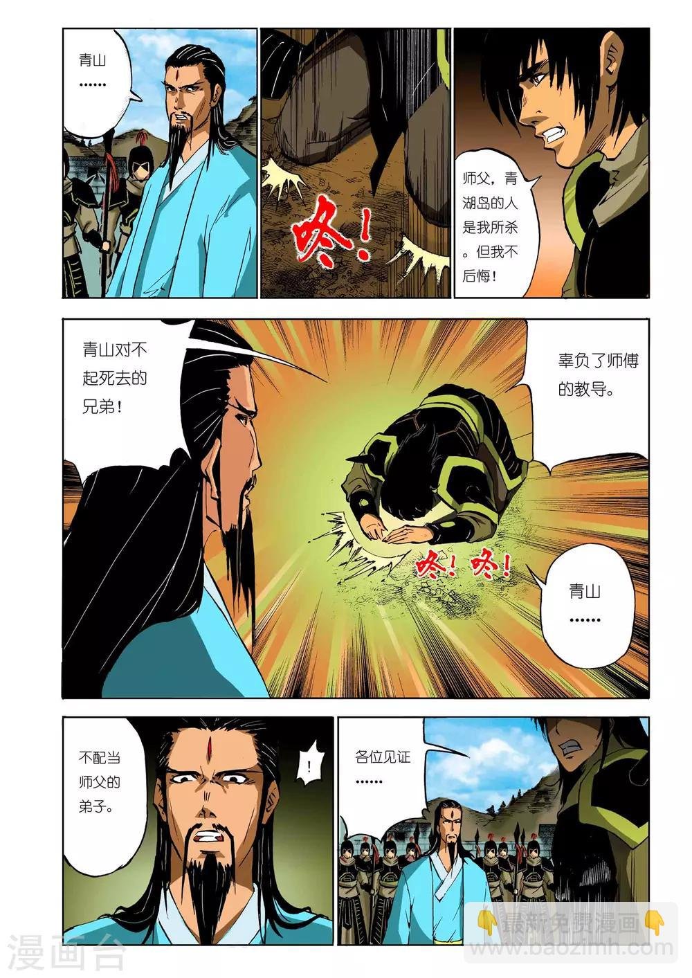 第95话