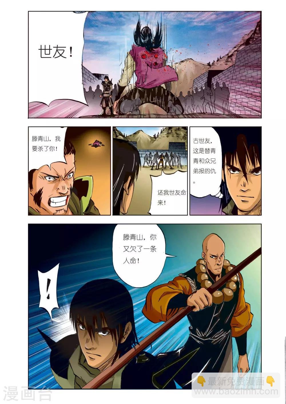 第95话