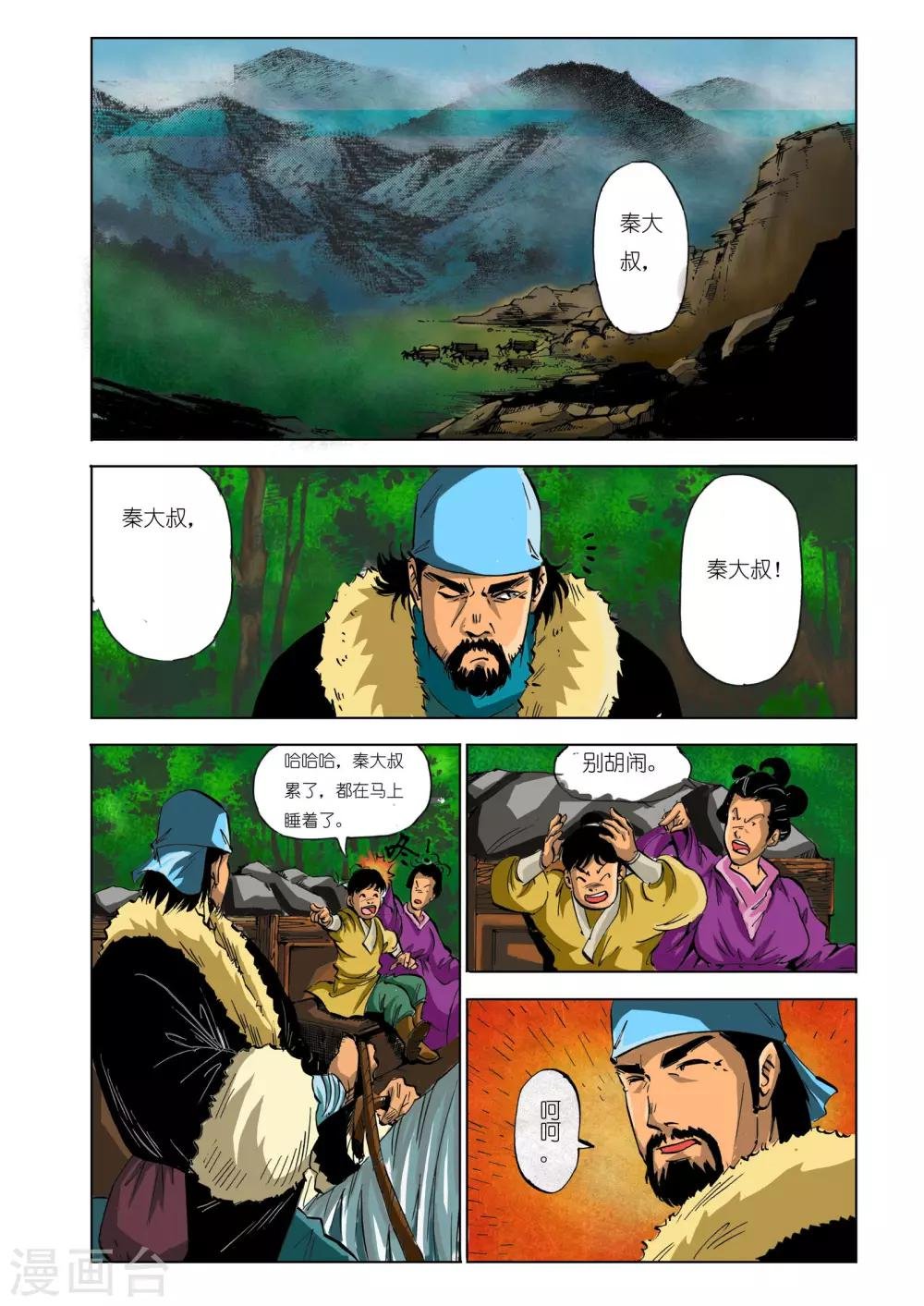 第97话