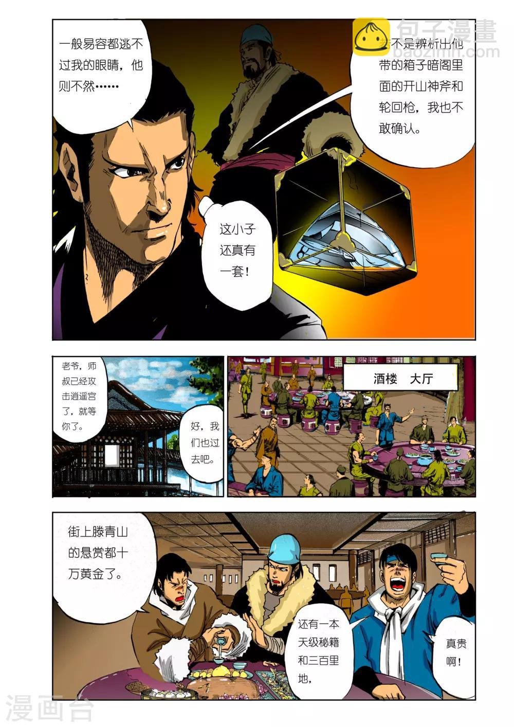 第98话