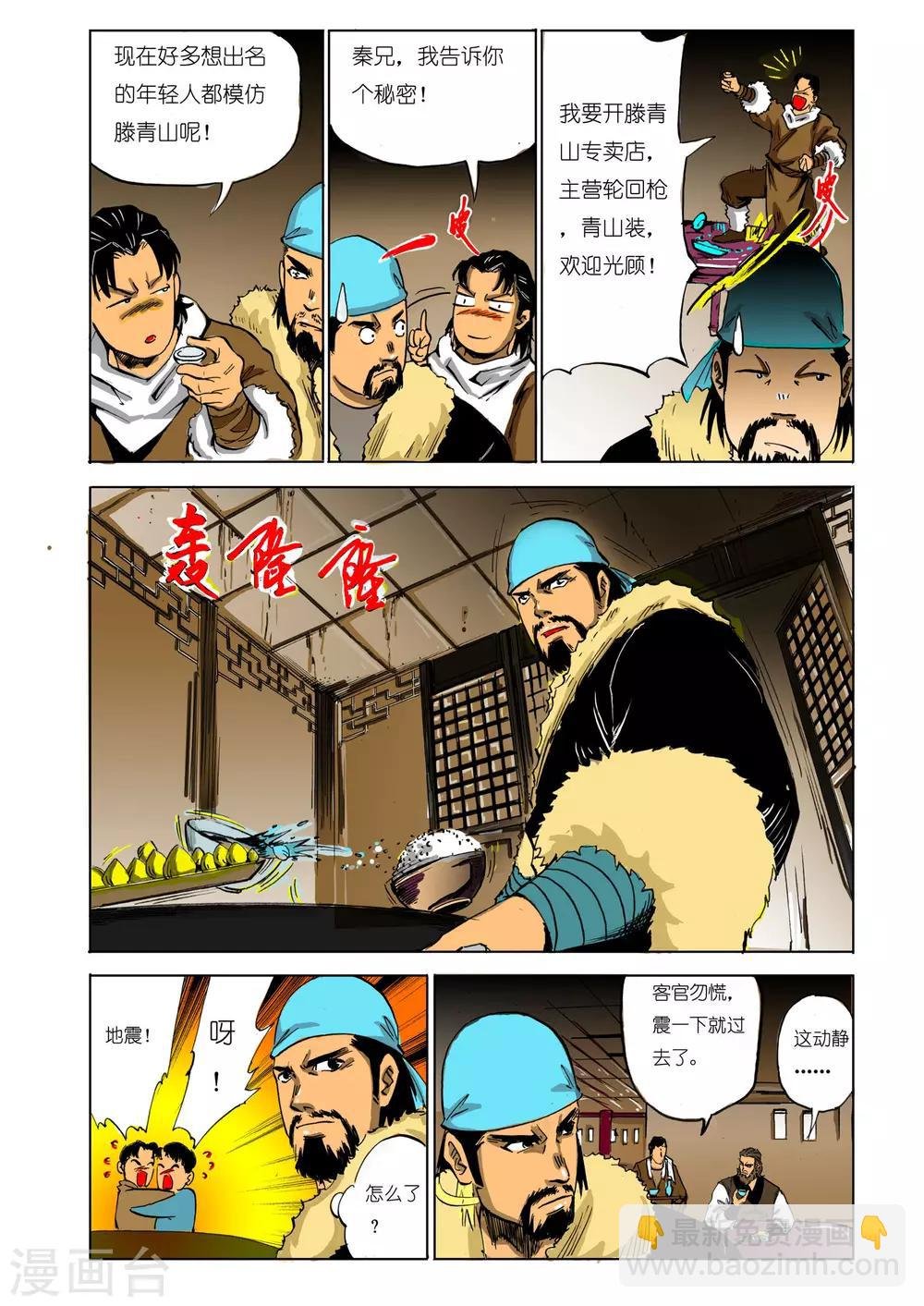 第98话