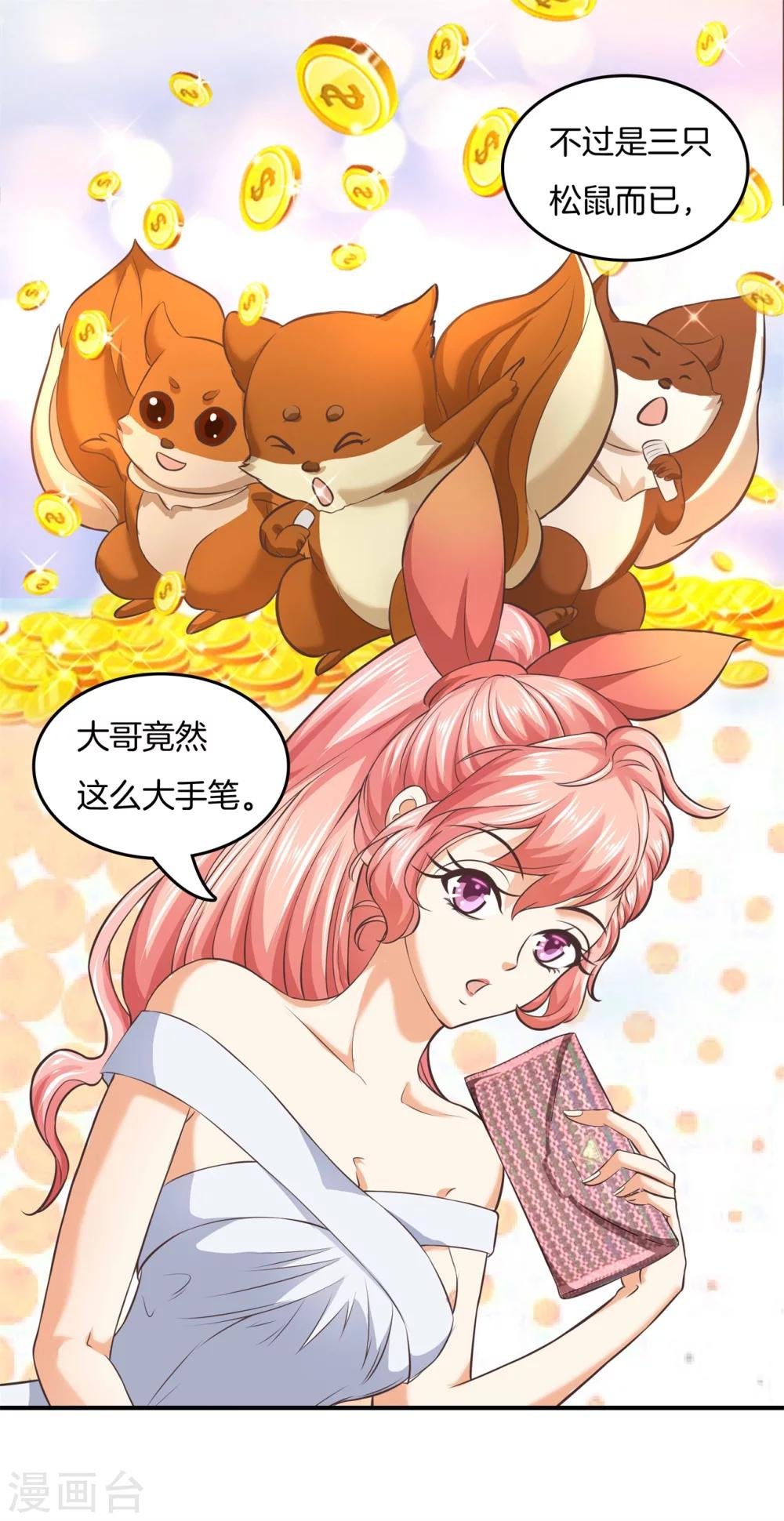 第11话 能治住你的人来了