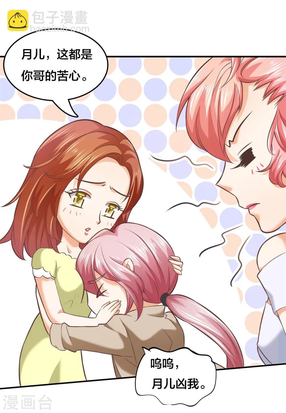 第11话 能治住你的人来了