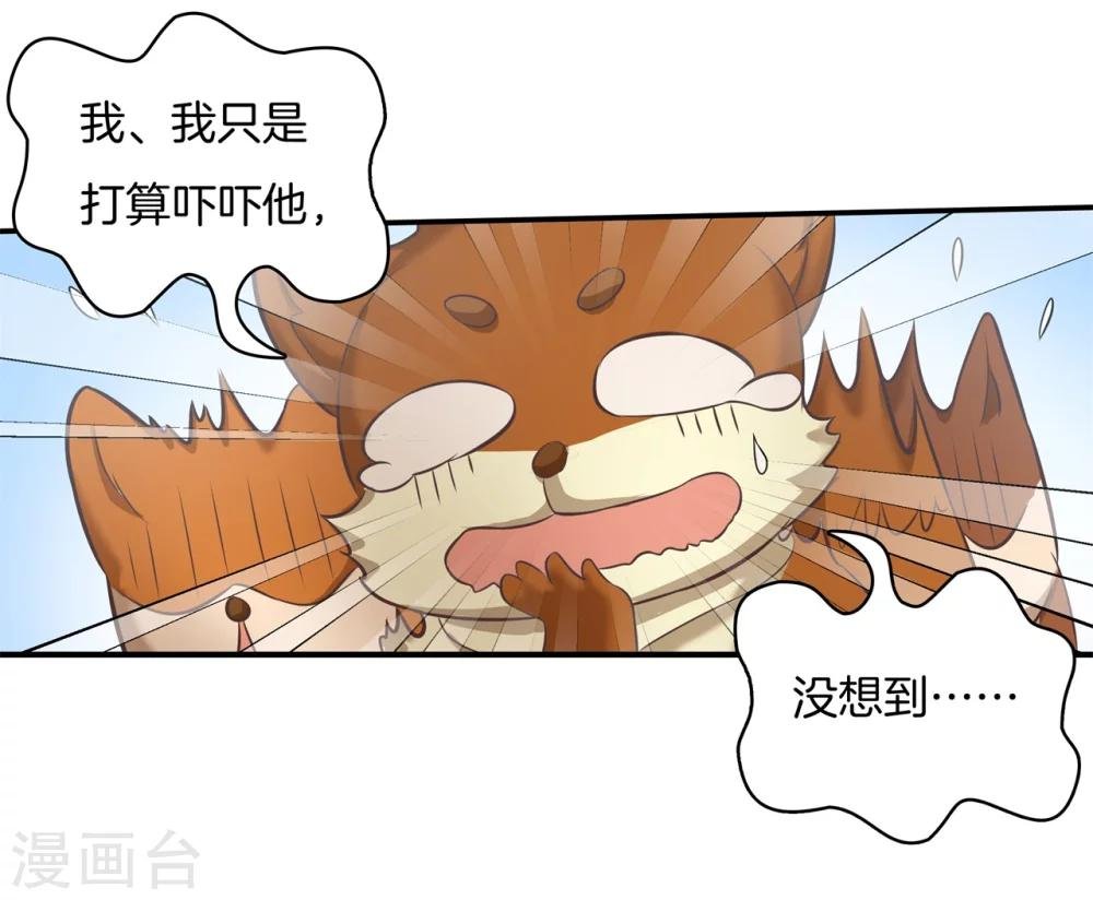 第13话 熟悉的陌生人