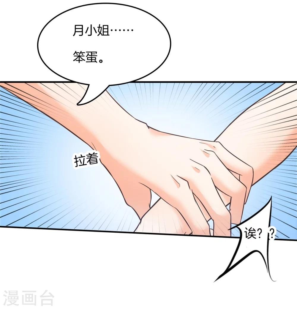 第13话 熟悉的陌生人