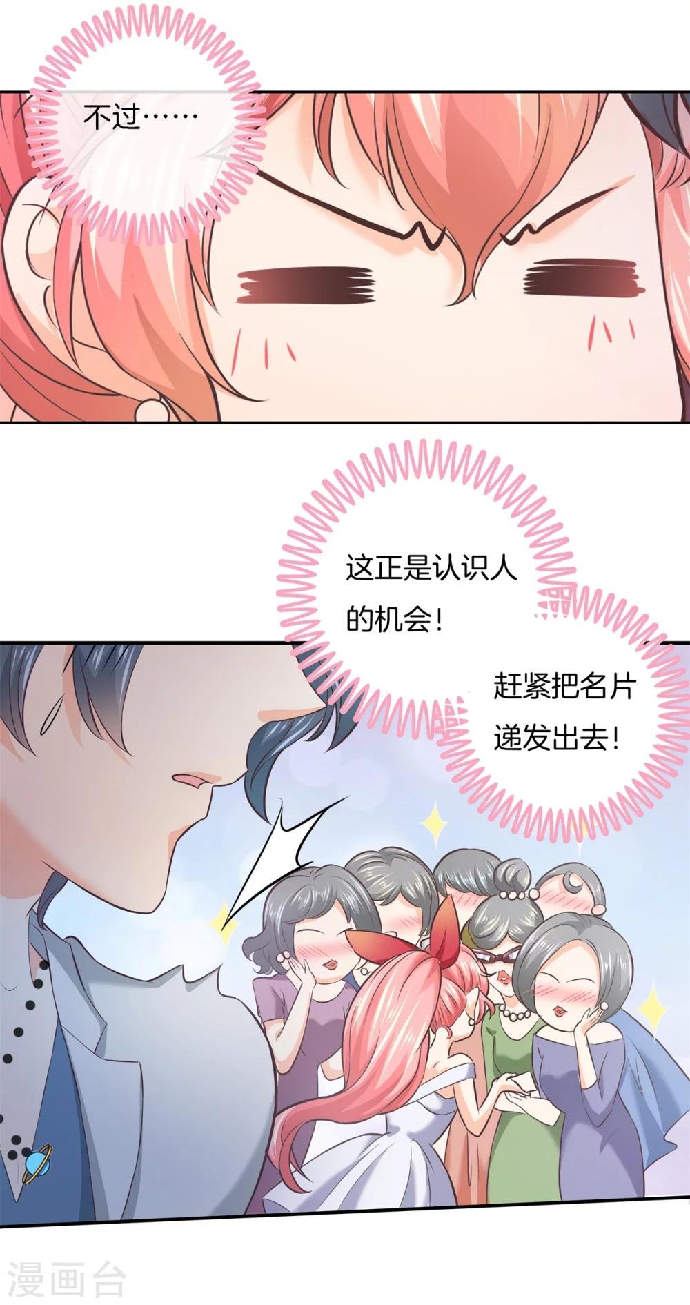 第14话 醋意萌生