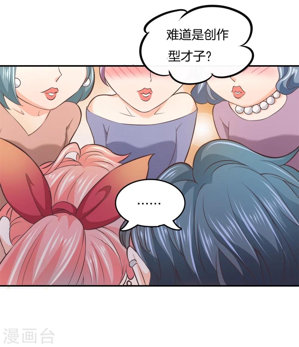 第14话 醋意萌生