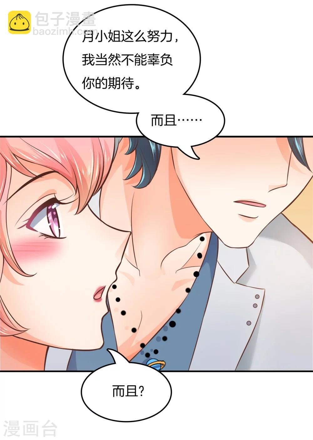 第14话 醋意萌生