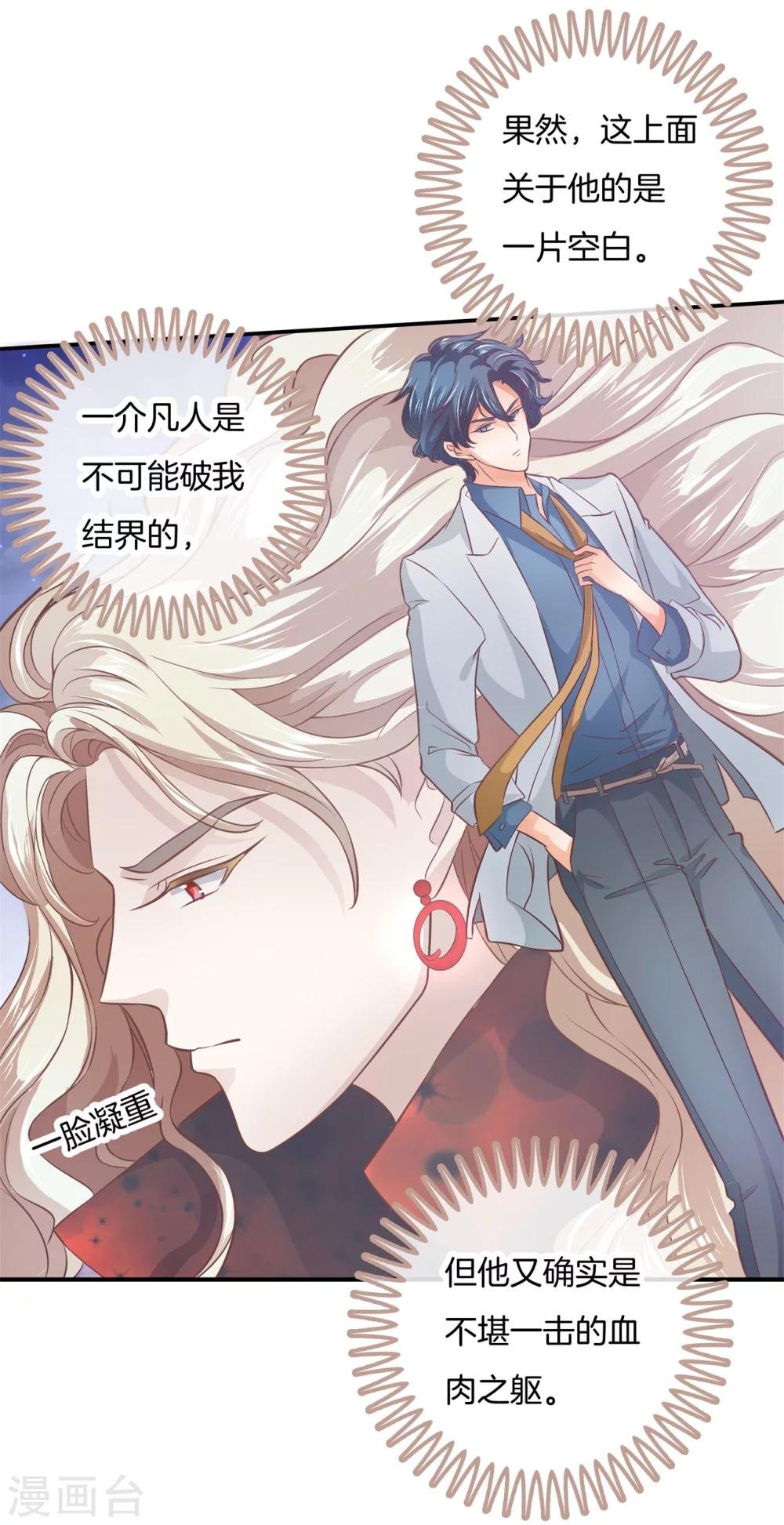 第15话 萌系阎王登场！