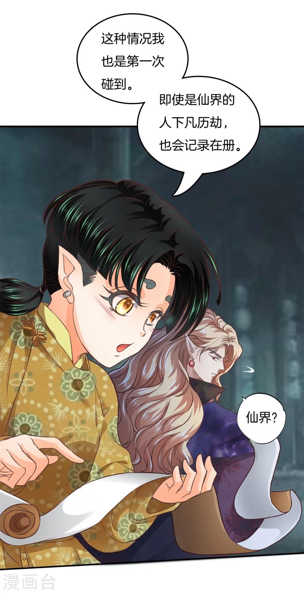 第15话 萌系阎王登场！