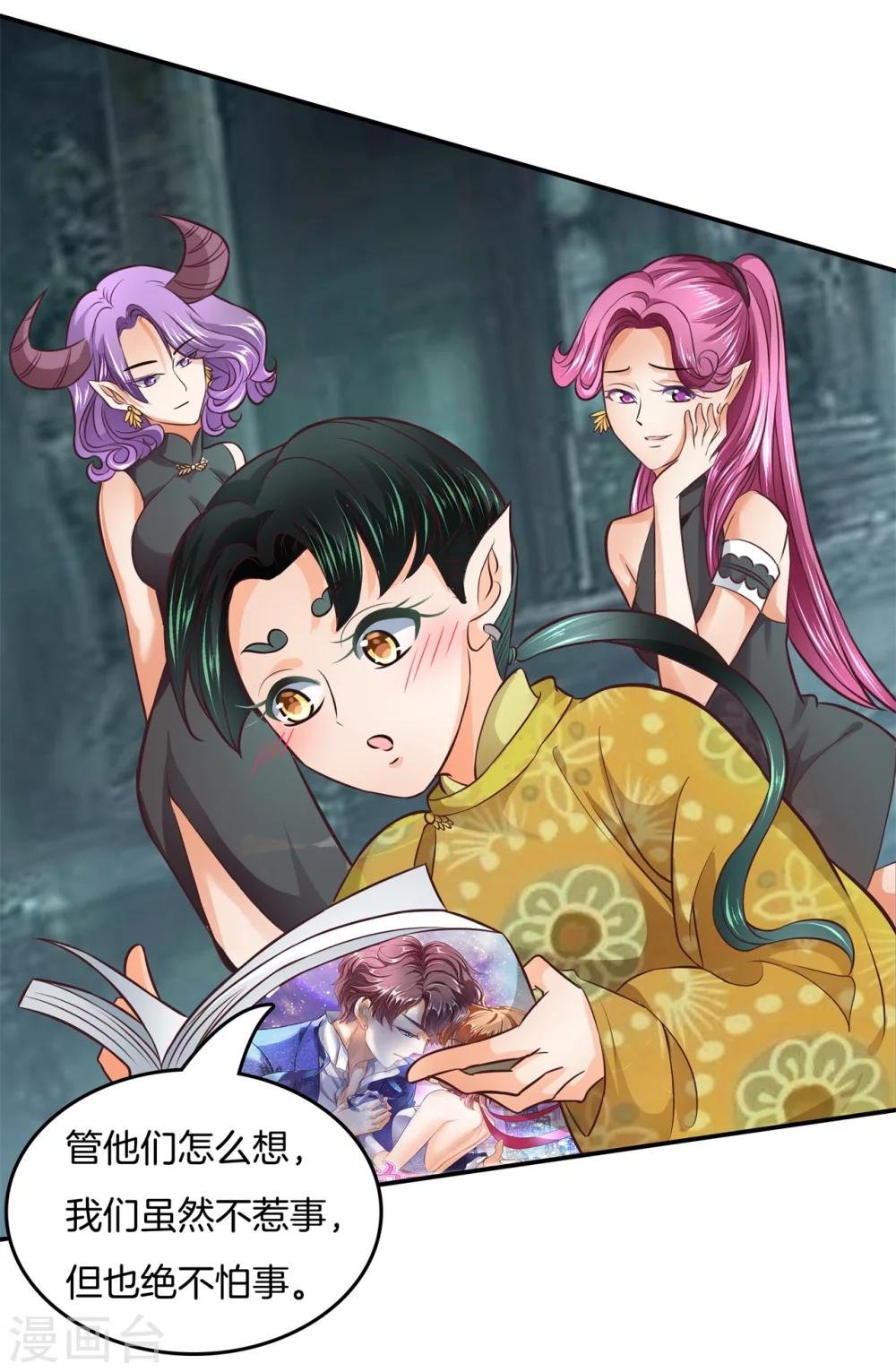 第15话 萌系阎王登场！