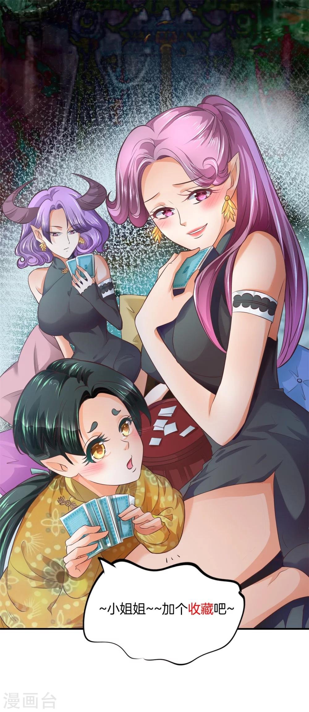 第15话 萌系阎王登场！